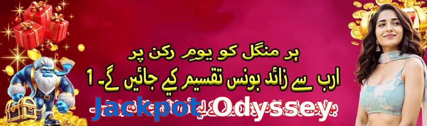 Jackpot Odyssey